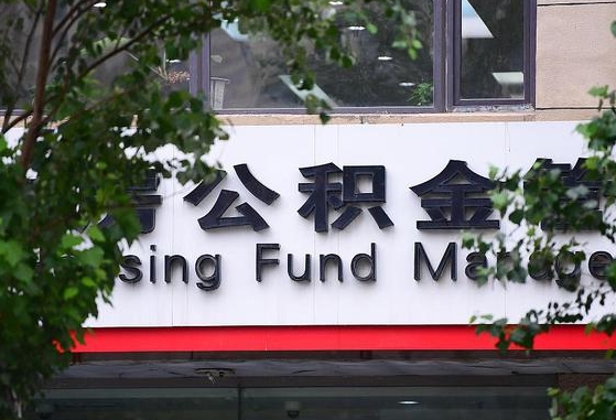 公积金领取用哪个银行卡-孝感公积金代办平台